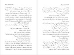 دانلود پی دی اف کتاب آن مادیان سرخ یال محمود دولت آبادی 168 صفحه PDF-1