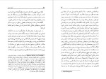 دانلود پی دی اف کتاب آهنگ عشق آندره ژید 142 صفحه PDF-1