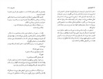 دانلود پی دی اف کتاب آوای امواج یوکیو میشیما 203 صفحه PDF-1