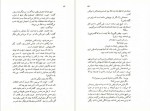 دانلود پی دی اف کتاب آینه های در دار هوشنگ گلشیری 109 صفحه PDF-1