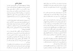 دانلود پی دی اف کتاب اتاق قرمز ادو گاوا رانپو 107 صفحه PDF-1