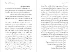 دانلود پی دی اف کتاب از خم چمبر محمود دولت آبادی 97 صفحه PDF-1