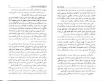 دانلود پی دی اف کتاب از دولت عشق کاترین پاندر 111 صفحه PDF-1