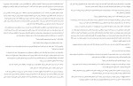 دانلود پی دی اف کتاب افسون خارها مارگارت راجرسون 326 صفحه PDF-1