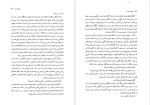 دانلود پی دی اف کتاب الیور تویست چارلز دیکنز 559 صفحه PDF-1