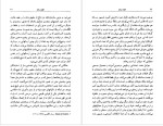 دانلود پی دی اف کتاب انقیاد زنان جان استوارت میل 180 صفحه PDF-1