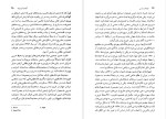 دانلود پی دی اف کتاب انهدام سیاسی باروخ کیمرلینگ 251 صفحه PDF-1