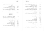 دانلود پی دی اف کتاب انکار آرنولد وسکر 94 صفحه PDF-1