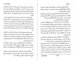 دانلود پی دی اف کتاب اومون را ویکتور پلوین 160 صفحه PDF-1