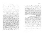 دانلود پی دی اف کتاب اوژنی گرانده اونوره دو بالزاک 275 صفحه PDF-1