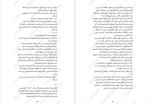 دانلود پی دی اف کتاب ایستگاه پایانی کارین ژیه بل 218 صفحه PDF-1