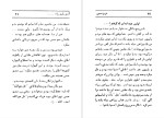 دانلود پی دی اف کتاب اینم شد زندگی عزیز نسین 432 صفحه PDF-1