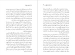 دانلود پی دی اف کتاب ایوان مخوف هنری ترویات 333 صفحه PDF-1