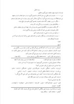 دانلود پی دی اف کتاب باج گیری عاطفی سوزان فورولرد 8 صفحه PDF-1