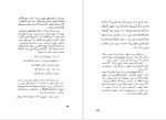 دانلود پی دی اف کتاب بازگشت به زادبوم امه سه زر 111 صفحه PDF-1