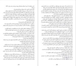 دانلود پی دی اف کتاب بازی دروغ روث ور آناهیتا شجاعی 344 صفحه PDF-1