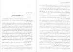 دانلود پی دی اف کتاب بانوی سر بدار حمزه سردادور 369 صفحه PDF-1