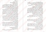 دانلود پی دی اف کتاب بخش دی فریدا مک فادن 260 صفحه PDF-1