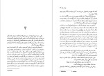 دانلود پی دی اف کتاب بل ‌آمی گی دو موپاسان 440 صفحه PDF-1