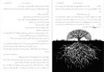 دانلود پی دی اف کتاب بید کور، زن خفته هاروکی موراکامی 22 صفحه PDF-1