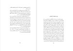 دانلود پی دی اف کتاب تاریخ بنی رستم حجت الله جودکی 142 صفحه PDF-1