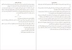 دانلود پی دی اف کتاب تجسم خلاق شاکتی گاوین 115 صفحه PDF-1