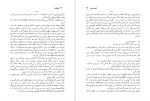 دانلود پی دی اف کتاب ترفند ما جان لوکره 329 صفحه PDF-1