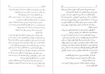 دانلود پی دی اف کتاب تزویر دن براون عمید حقیقت جو 523 صفحه PDF-1