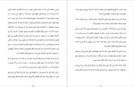 دانلود پی دی اف کتاب تفکر بهتر،زندگی بهتر جول اوستین 160 صفحه PDF-1