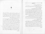 دانلود پی دی اف کتاب تلخ کام اسماعیل فصیح 78 صفحه PDF-1