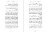 دانلود پی دی اف کتاب تمام چیز های خطرناک استیسی ویلینگهام 305 صفحه PDF-1