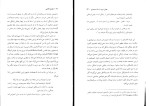 دانلود پی دی اف کتاب تکامل آگاهی رابرت جانسن 77 صفحه PDF-1