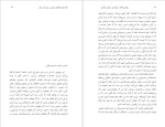 دانلود پی دی اف کتاب جادوی کلام عباس شکری 355 صفحه PDF-1