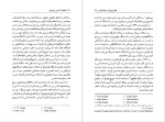 دانلود پی دی اف کتاب جامعه شناسی تالکوت پارسونز گی روشه 290 صفحه PDF-1