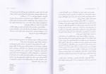 دانلود پی دی اف کتاب جامعه شناسی و الهیات دیوید مارتین 272 صفحه PDF-1