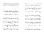 دانلود پی دی اف کتاب حدیث کرامت محمد استعلامی 305 صفحه PDF-1