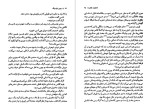 دانلود پی دی اف کتاب خاطرات قاتل جوی فیلدینگ 473 صفحه PDF-1