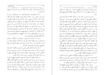 دانلود پی دی اف کتاب خاکستر و الماس یرژی آندره یوسکی 420 صفحه PDF-1