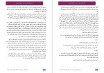دانلود پی دی اف کتاب خوبی هایش را ببین ریچل گیبسون 329 صفحه PDF-1