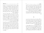 دانلود پی دی اف کتاب داستان خانوادگی واسکو پراتولینی 134 صفحه PDF-1