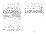 دانلود پی دی اف کتاب داشتن و نداشتن ارنست همینگوی 207 صفحه PDF-1