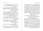 دانلود پی دی اف کتاب دایی من بنژامن کلود تیلیه 260 صفحه PDF-1