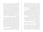 دانلود پی دی اف کتاب دختری از ایران ستاره فرمانفرمایان 482 صفحه PDF-1