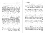 دانلود پی دی اف کتاب دختر وزیر لیلیاس همیلتون 341 صفحه PDF-1