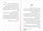 دانلود پی دی اف کتاب در قفل شده فریدا مک فادن 266 صفحه PDF-1