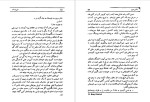 دانلود پی دی اف کتاب دشمن عزیز جین وبستر 354 صفحه PDF-1