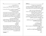 دانلود پی دی اف کتاب ده روز شگفت انگیز الری کویین 290 صفحه PDF-1