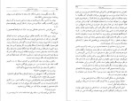 دانلود پی دی اف کتاب دوازده خان هرکول آگاتا کریستی 280 صفحه PDF-1