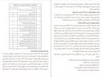 دانلود پی دی اف کتاب دوست ترسناک من مارتین، آنتونی 102 صفحه PDF-1