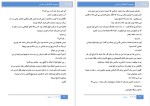 دانلود پی دی اف کتاب دیفای ساشلی 190 صفحه PDF-1